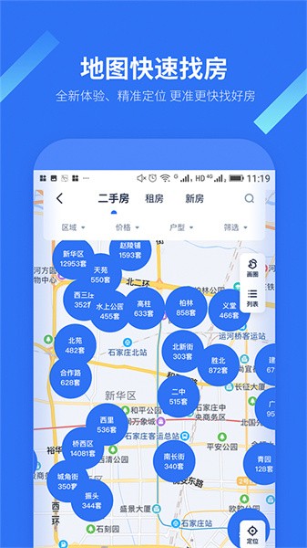 找房邦app下载