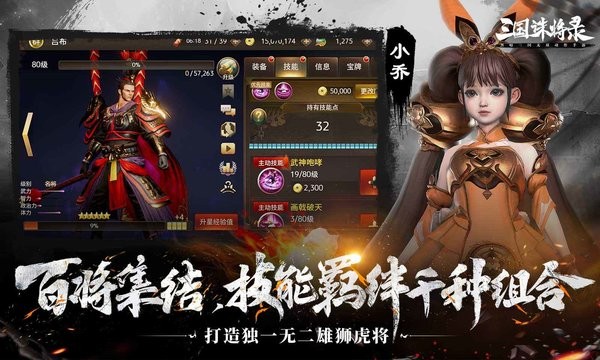 三国诛将录官方下载