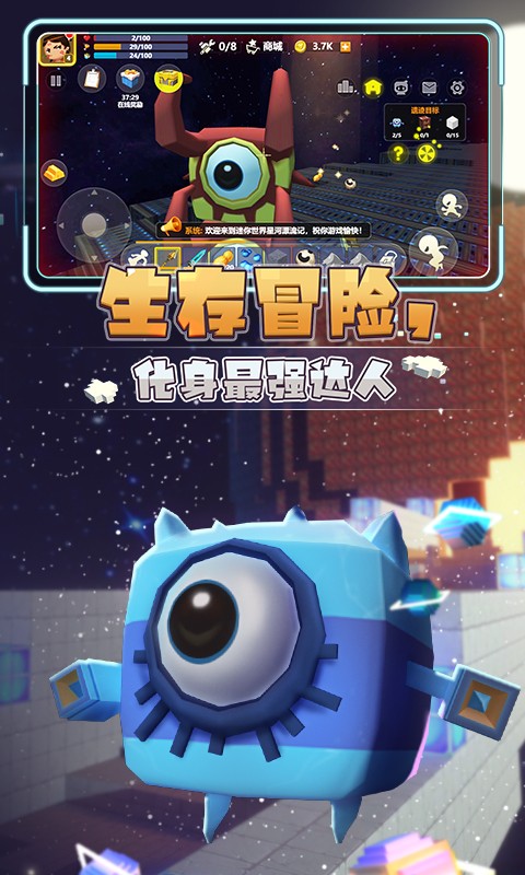 星河漂流记下载