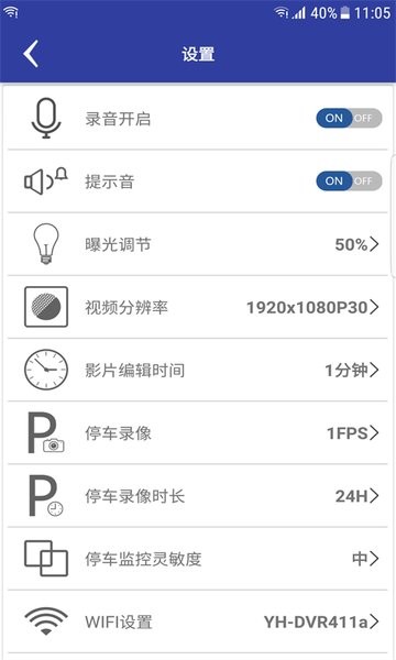 autodvr行车记录仪app下载