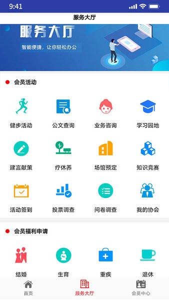 工福云工惠app下载