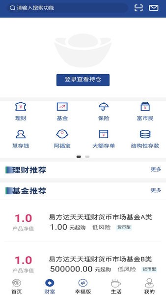 无锡农村商业银行app官方下载