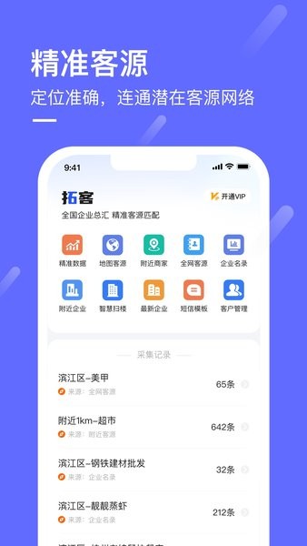 商讯通app下载