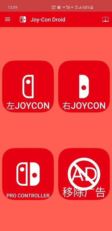 joycon droid中文版