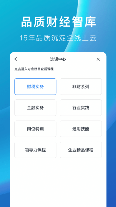 m云学习app