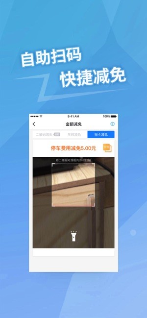 捷易商app