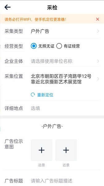 智网app