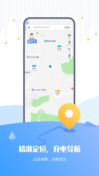 乐充助手app