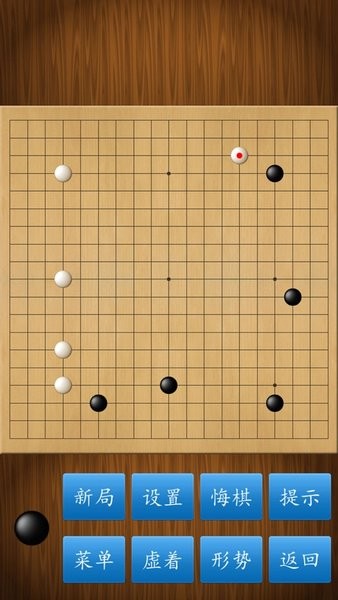 围棋经典版安卓下载