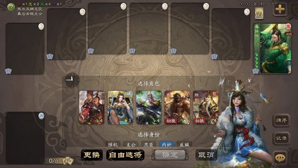 无名杀玄武版最新版