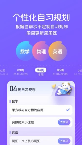 海豚ai学app下载