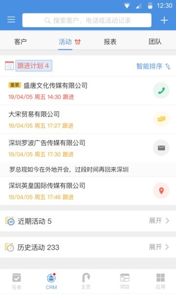 大管加app