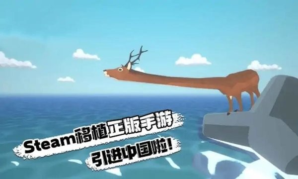 沙雕鹿哥模拟器手机中文版