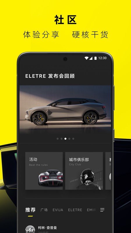 路特斯app