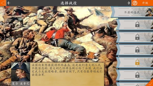 欧陆战争4实况战争1812