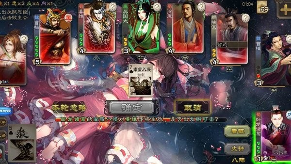 三国杀单机版