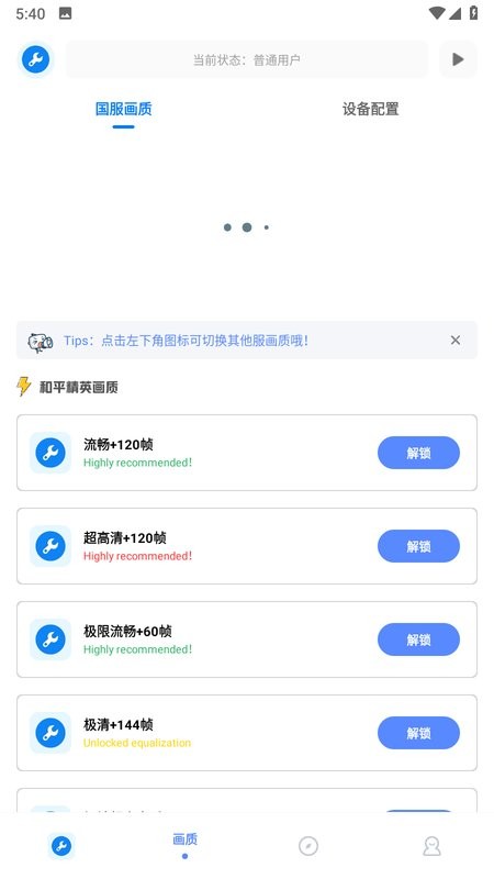 北幕工具箱app