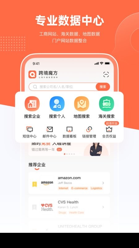 跨境魔方app