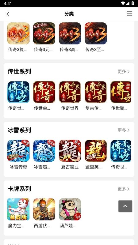 39游戏盒子app