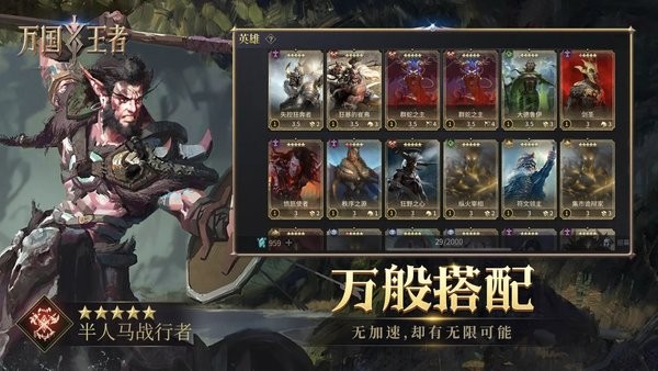 万国王者最新版