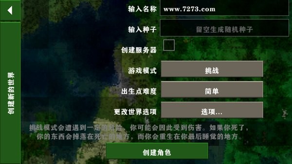 生存战争2.2联机版下载中文