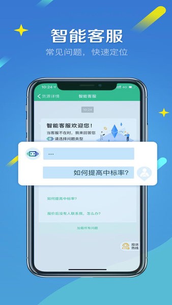 来货拉app下载司机版