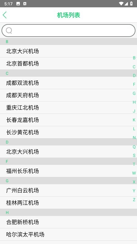 笨鸟停车app