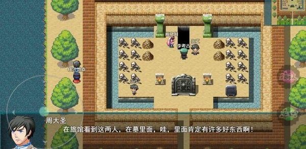 盗墓密探最新版