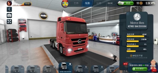 trucksimulatorultimate官方