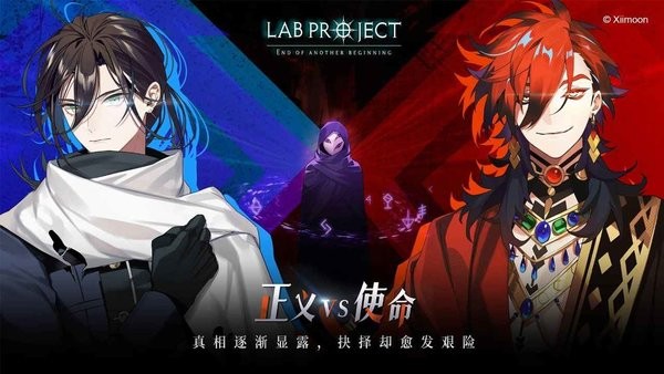 代号lab官方版