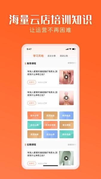 智结宝app下载安装