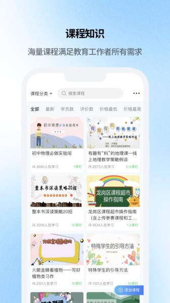 云继教网app