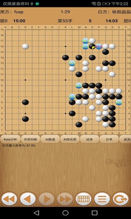 忘忧围棋手机版官方版