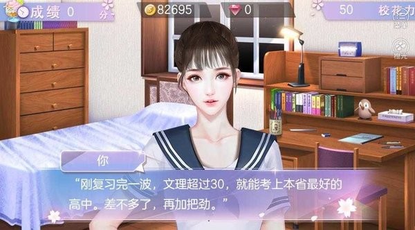 国服校花金手指最新版