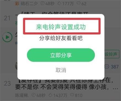 铃声多多app下载