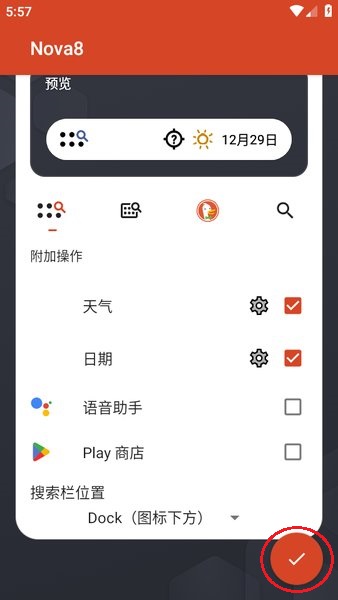 novalauncher桌面下载