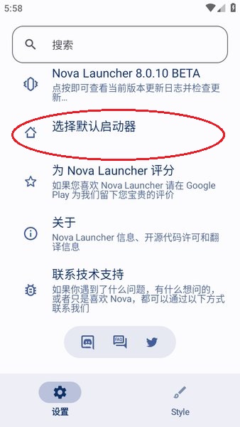 nova launcher启动器