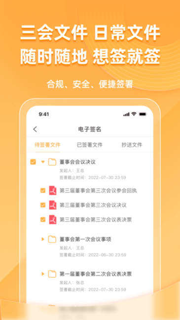 信公小安app