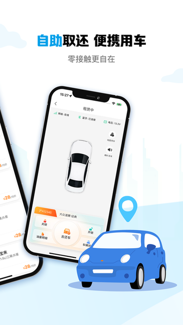 耀东方租车app