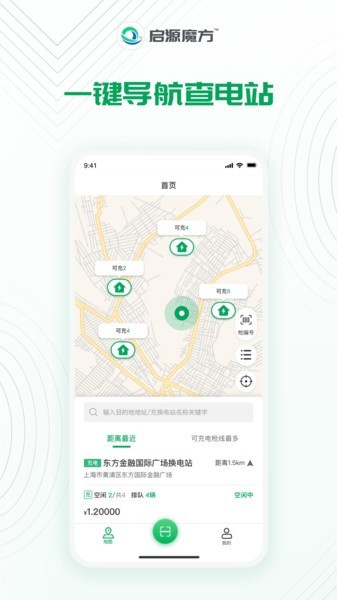 启源魔方app