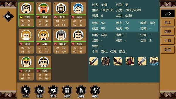 三国时代3体验版本