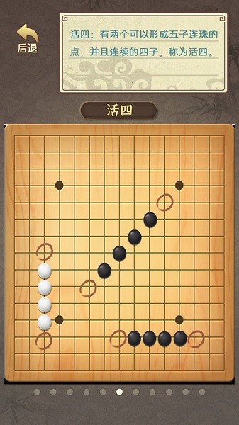 五子棋传奇最新版