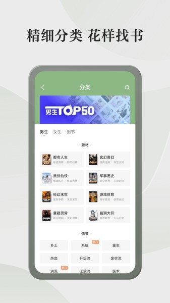 格子小说app