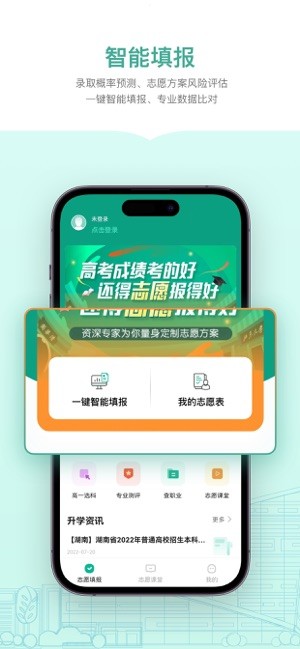 新东方生涯规划app