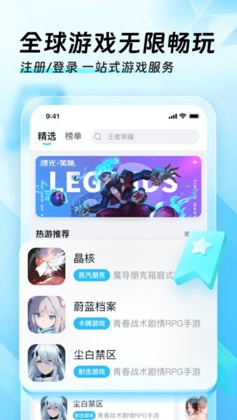 迅猛兔加速器下载官方正版