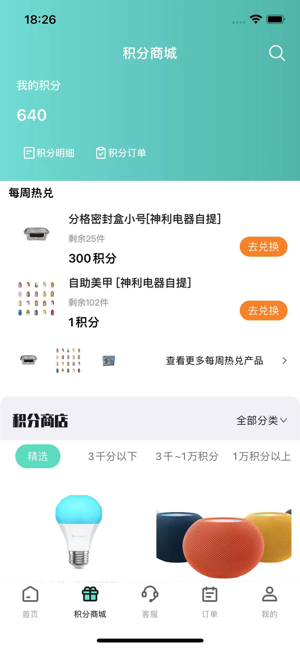 行山百业app