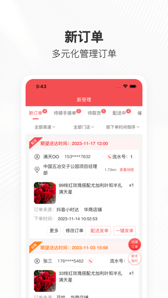 管单宝app