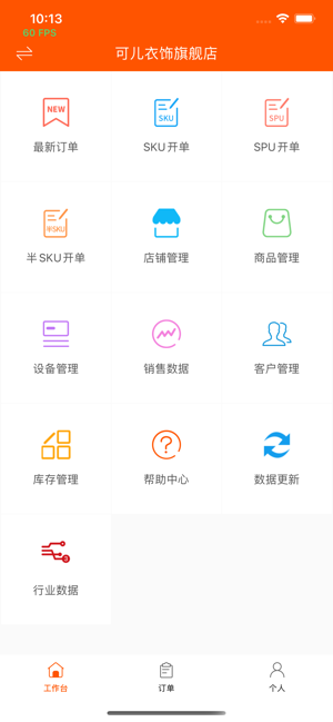 网货帮app