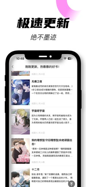 沐沐悦读app