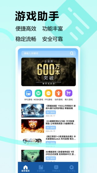 瓦罗兰特app